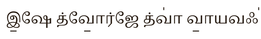 இ॒ஷே த்வோ॒ர்ஜே த்வா॑ வா॒யவஃ॑